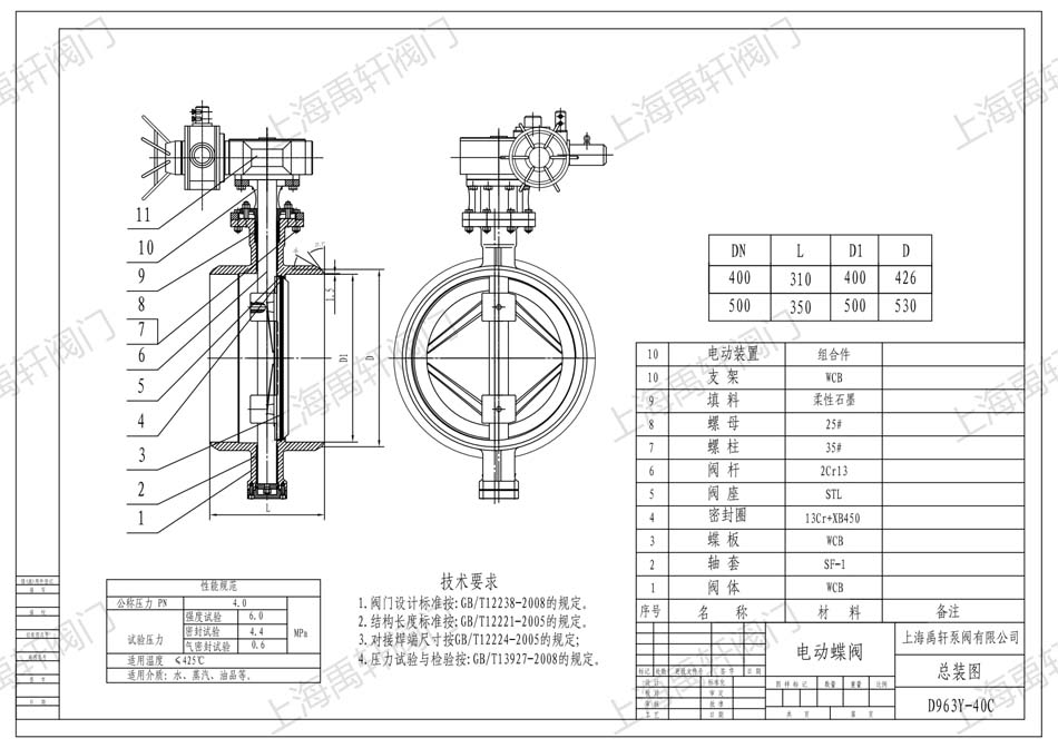D963Y-40C-DN500電動對焊蝶閥尺寸圖紙(圖1) D963Y-40C-DN500電動對焊蝶閥尺寸圖紙(圖1)