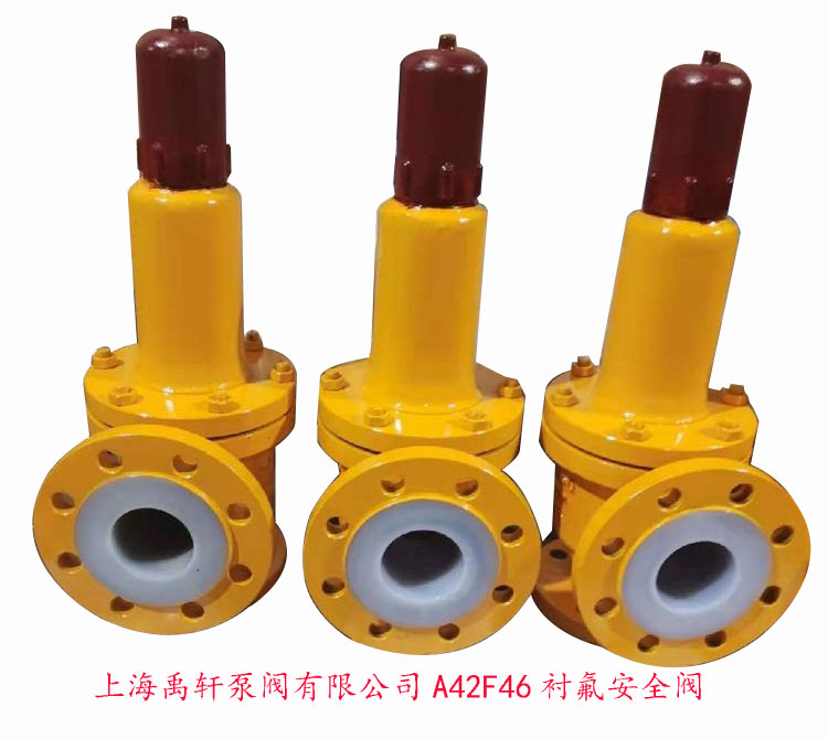 東台一化工廠訂購5台A42F46全襯氟安全閥用於氯氣管道使用(圖1)