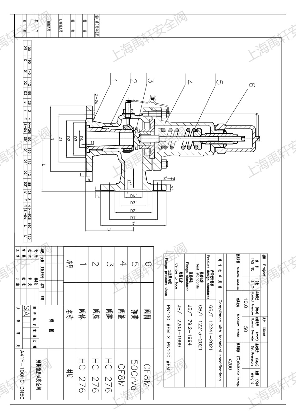 安全閥圖紙 A41Y-100HC276彈簧式全閥平麵圖(圖1)