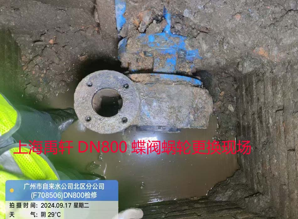 廣州自來水公司北區分公司一管道更換一台DN800蝶閥大香蕉毛片网裝置(圖1)